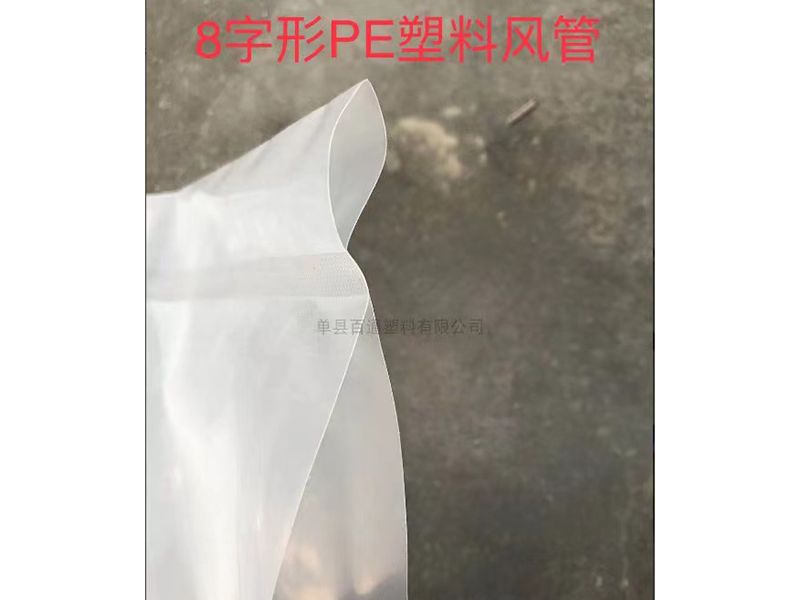 塑料薄膜通風(fēng)管透明養(yǎng)殖、畜牧
